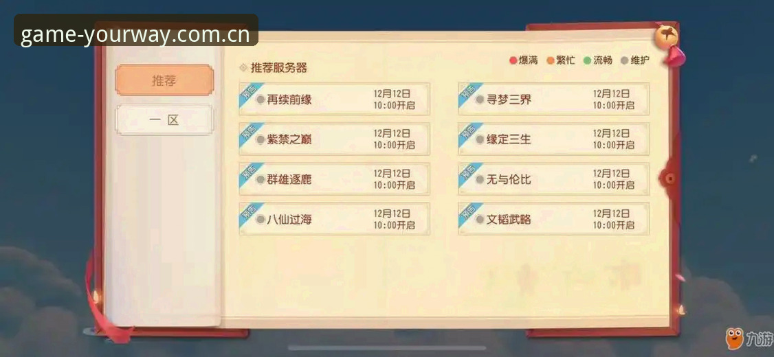 九游旧版登录失败修复 九游旧版登录失败修复全面解析:从卡顿到流畅,v3.2.0如何终结你的等待焦虑